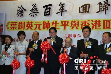 “紫荆之情”庆祝香港回归20周年活动举行-国际在线