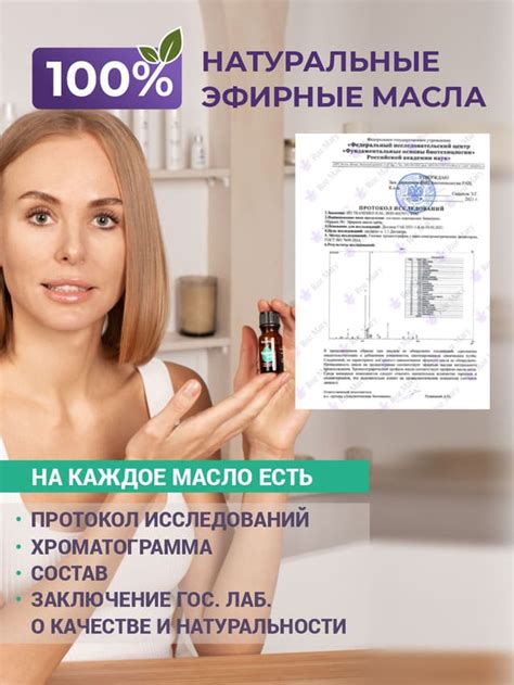 100% натуральное терапевтическое Эфирное масло Мяты перечной 10 мл ...