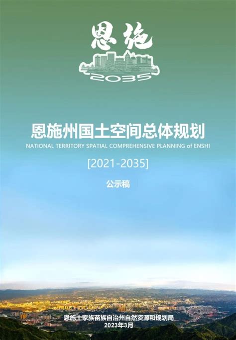 湖北省恩施州2024年教育工作会议召开-荆楚网-湖北日报网