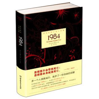 《1984》如何反“乌托邦”？ - 知乎