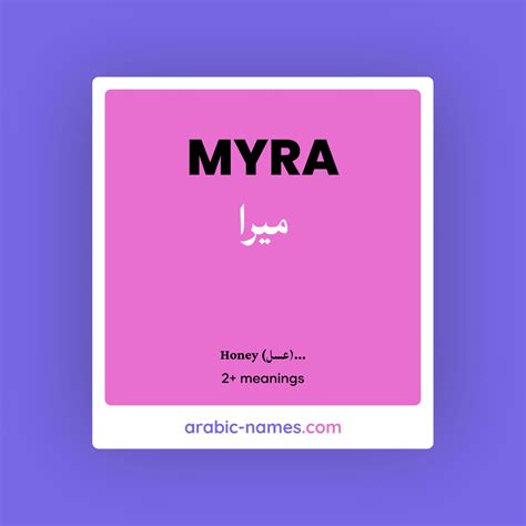 MYRA (ميرا) Meaning in Arabic & English - Arabic Names
