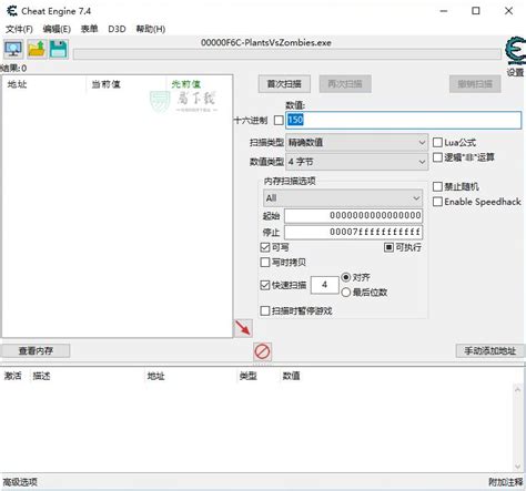 ce6.3中文版下载-ce修改器6.3中文版下载免费汉化版-cheatengine6.3中文版下载-绿色资源网