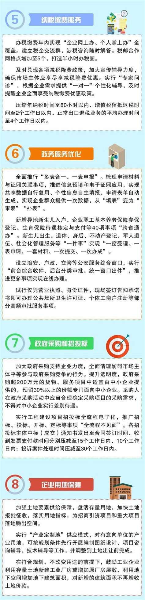 泰州姜堰区蒋垛镇：一企一策提质效 营商环境再优化-新华网