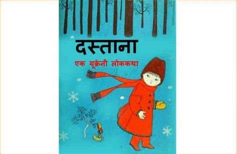 दस्ताने | Hindi Book | DASTANE - ePustakalay
