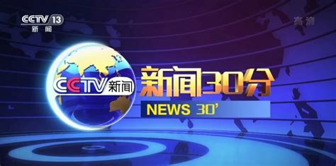 CCTV新闻频道 2018电视包装案例 – 电视包装酷(TViDcool)