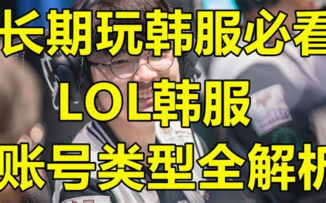 韩服lol游戏设置_韩服lol游戏里设置 - 随意云