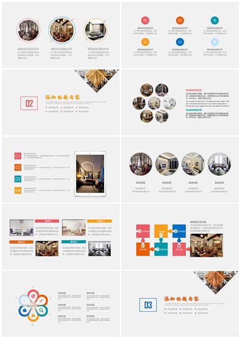 装饰公司简介工装家装室内设计ppt模板 - 彩虹办公