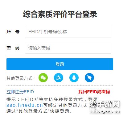 高中生综合素质评价常见问题！综合素质评价登录网址！详细操作步骤！ - 知乎