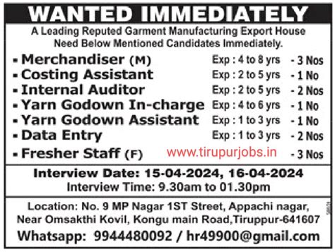 Today 14th April 2024 Sunday Dinamalar newspaper jobs openings in ...