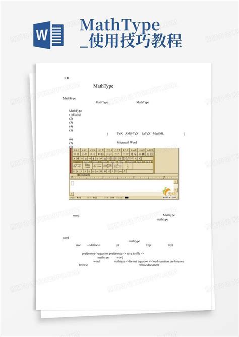 Word MathType 的图像结果