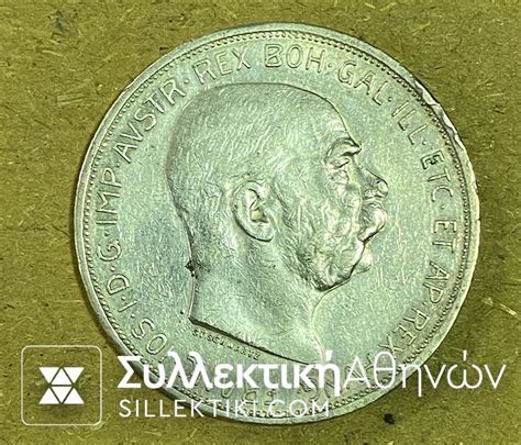ΑΥΣΤΡΙΑ 5 Coron 1909 XF/AU - Συλλεκτική Αθηνών