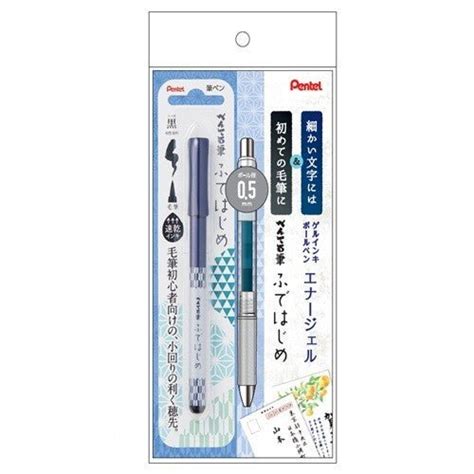 Pentel 0.5 Fude Hajime Brush Pen and Energel Infree Set - SCOOBOO - Pentel
