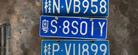 广西所有城市车牌字母,广西各市车牌号字母-妙妙懂车