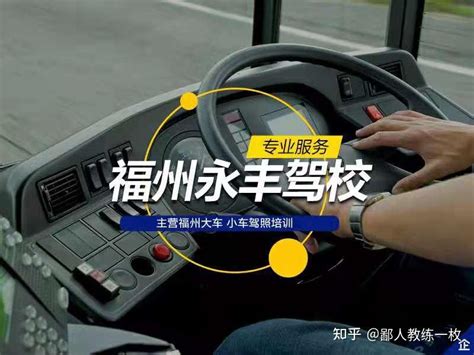 考b2驾照要多久,深圳驾驶证B2增驾费用多少钱 - 易省事
