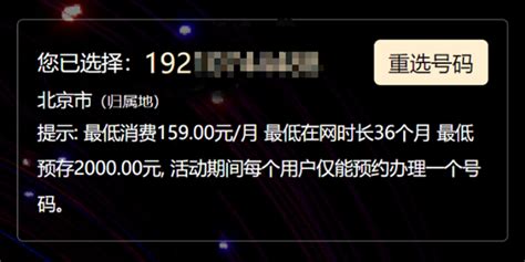 国内第四大运营商来了！中国广电192号段靓号预约活动正式开启-科技频道-和讯网