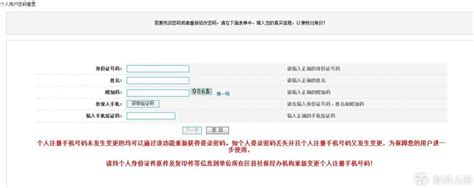 亲身体验，教你如何网上办理北京市居住证_原创_新浪众测