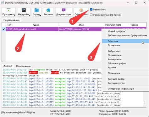 Настройка обхода блокировки в определенных приложениях на ПК (Discord ...