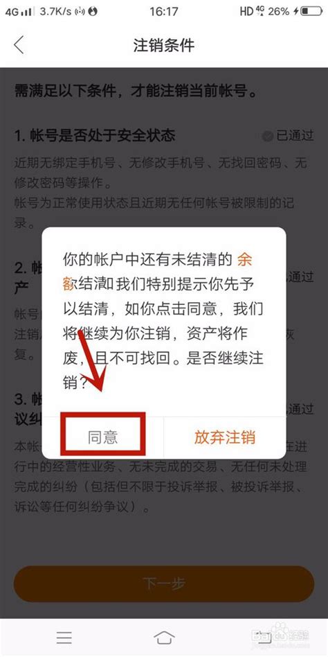 快手账号怎么注销手机号码2022已更新今日热点