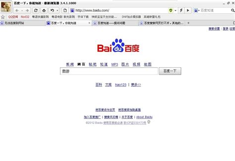 百度搜图 的图像结果