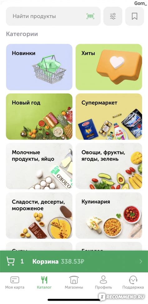 Мобильное приложение ВкусВилл - «Отличное приложение. Быстро и удобно ...