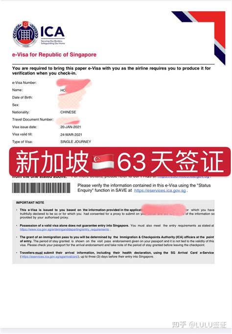 新加坡签证，实用攻略 - 知乎