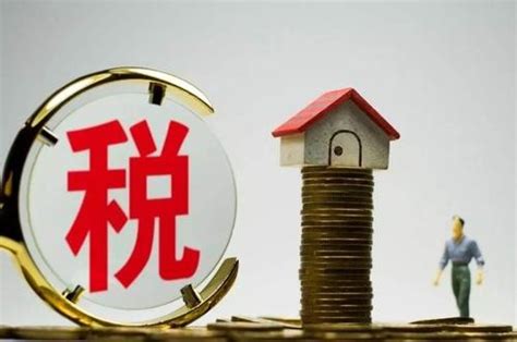 购房契税2021年收费标准是什么？购房契税涨了吗？-湘潭楼盘网