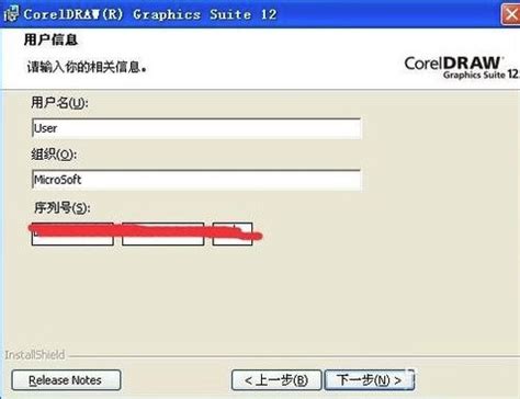coreldraw 12 简体中文版下载-CorelDRAW 12 绿色简体中文版 下载 - 多多软件站