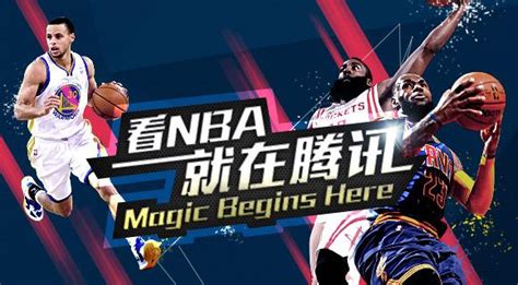 腾讯、NBA合作正式启动 NBA中国官网全新亮相_体育_腾讯网