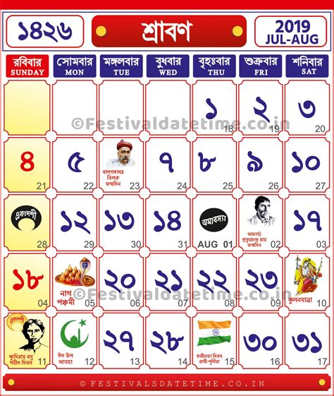 1426 Shraban : 1426 Bengali Calendar, Bengali Calendar 2019-2020 & 2021 ...