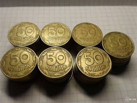 50 копеек 1992года 468 штук 1БАк - с (4е ягоды,большой герб,7-8 насечек ...