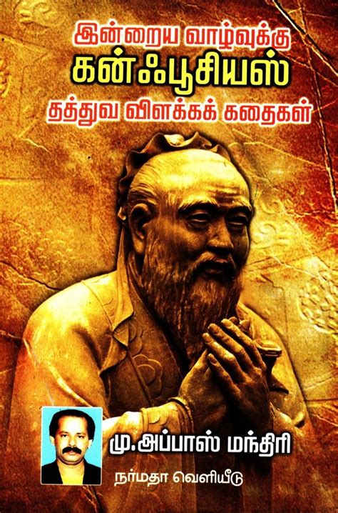 Buy Indraya Vaazhvku Confucius: Thathuva Vilakka Kadhaigal Book Online ...