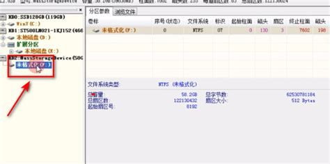 Open FAT32 File 的图像结果