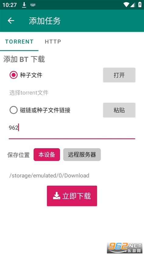 BitComet Speed 的图像结果