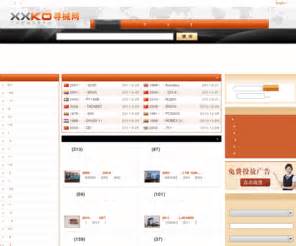 Xxko.com: 寻械网 – 全球领先的工程机械行业贸易网站，电子商务平台