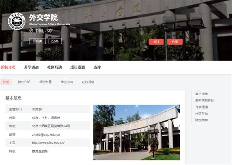 外交学院和北京外国语大学，有什么区别？哪个更好一些？_腾讯新闻