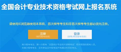 2021年上海中级会计职称考试报名入口3月10日开通-中级会计职称-考试吧