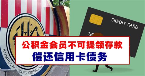 你知道公积金为什么一定要封存6个月才能提取？ - 知乎