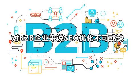 搜索引擎seo的优缺点（b2b网站优化培训）-8848SEO