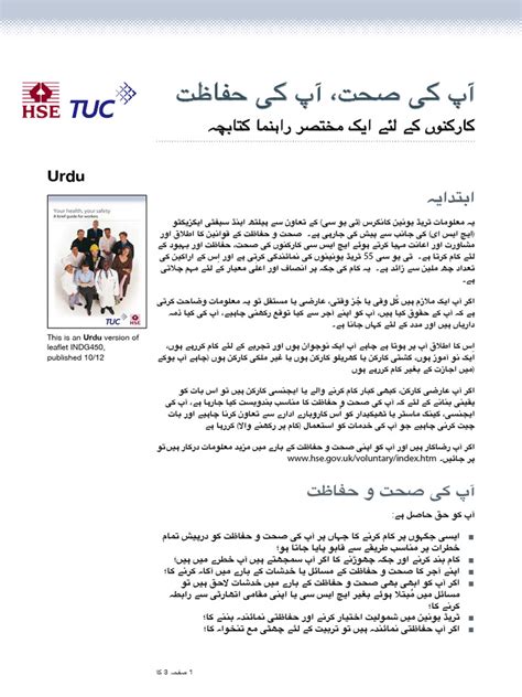 Inpage Urdu 的图像结果