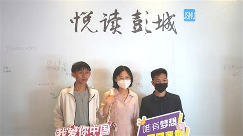 【徐州日报】省内百余名外国留学生打卡徐州