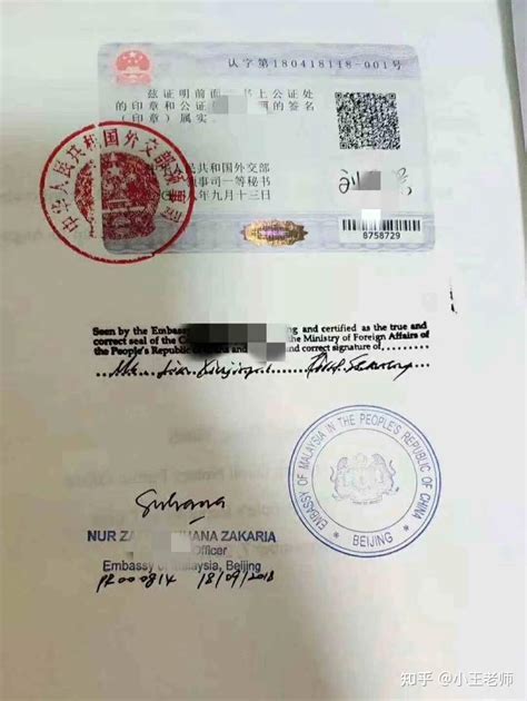 出国公证之北京出生证明法国双认证 - 知乎