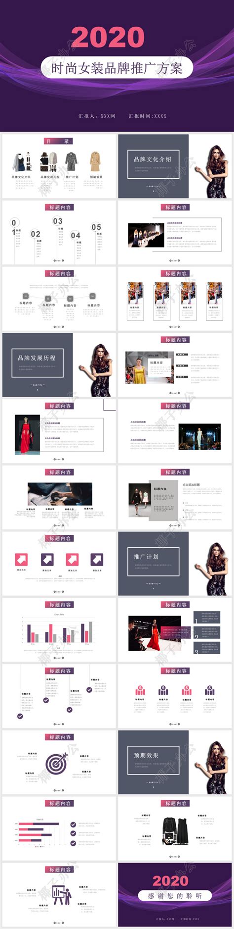 制作商业广告时尚女装店模特手册促销品牌活动介绍预告片-AE模板下载 | CG资源网