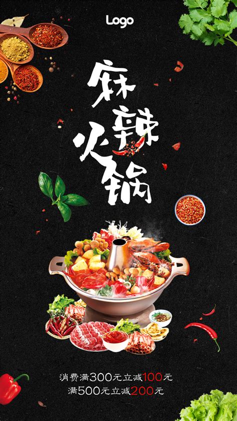 寿司美食海报psd图片-广告设计PSD素材-素彩网