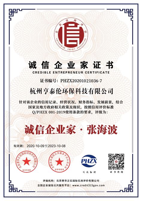 资质证书 / 企业认证_柳州市柳冰食品厂
