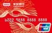 中国平安 - 银行 - 吉祥借记卡