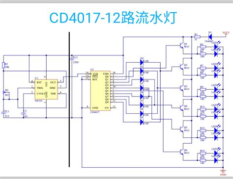 基于555及CD4017的12路流水灯的设计PPT教程下载 - 模拟数字电子技术