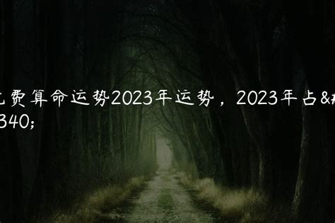 生肖猪2024年运势 | 2024十二生肖运势完整版 | Ahmiao Tv - YouTube