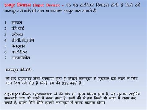 Image result for Hindi Computer Class