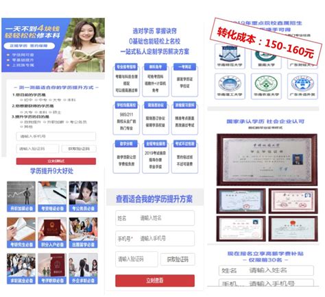 教育行业信息流广告文案、创意、落地页优化方法 - 深圳厚拓官网
