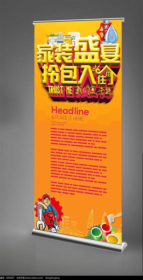 品牌产品易拉宝 x展架 门型展架 海报 企业文化宣传|平面|品牌|柠檬汁的故事 - 原创作品 - 站酷 (ZCOOL)